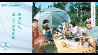 【オムニフリーズゼロ】おとなの夏休み2023｜大人になっても、夏は、夏らしく。