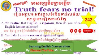 ការសន្ទនាទី២៤២ មាសសុទ្ធមិនខ្លាចភ្លើង! Truth Fears no trial!