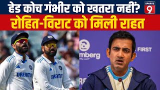 BCCI करेगा Australia में मिली हार की समीक्षा, Virat, Rohit और Gambhir बच जाएंगे? #trending