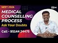 🔴 Live - NEET 2024 Medical Counselling Process - Ask Your Doubts - Mizpah Career Academy