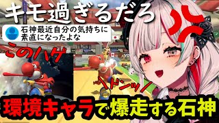 ウキウキで始めるも暴言が止まらない石神のぞみ【にじさんじ/切り抜き/マリオカート8DX】