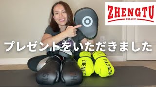 ZHENGTUさんにプレゼントをいただきました🎁🥊