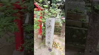 太宰府石穴稲荷神社参拝