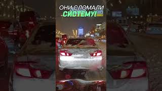 Они взломали систему #shorts