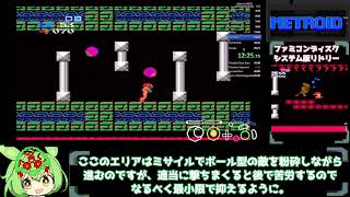 メトロイド（NES）All_Bosses_Classic27分12秒【ずんだもんRTA解説】