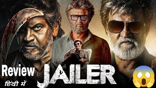 Jailer  trailer review in Hindi review by universal explain