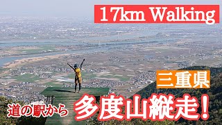 多度山  道の駅「月見の里」から　記録動画❗Beautiful JAPAN