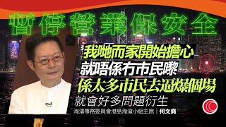 #有線新聞 午間新聞｜香港夜繽紛 灣仔海濱夜市國慶停業五小時｜西九奪命工業意外 分判商負責人控誤殺罪提堂｜海關破六宗商船走私案拘三人　檢值億元魚翅｜ 2023年9月29日