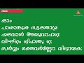 വിജയ ഗണപതി മന്ത്രം vijaya ganapathi manthram