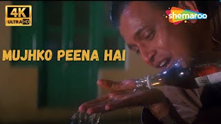 Mujhko Peena Hai | Phool Aur Angaar (1993) | Mithun Chakraborty | Mohammed Aziz | 4K Hindi Songs