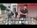 え？こんなに楽しいの！？デザートxはイメージと全然違ってオンオフ両方楽しめる最高のバイクでした。【ducati 冒険 ビッグオフ オフロード】