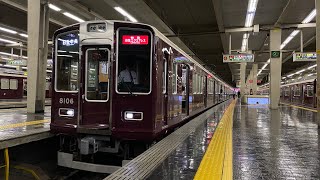 阪急宝塚線大阪梅田駅　阪急8000系8006F特急日生エクスプレス日生中央行き発車