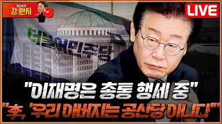 [류병수의 강펀치 Replay] 호준석 \