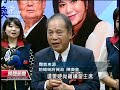 20130124 公視晚間新聞 馬連選爭議似平息 領導危機浮現