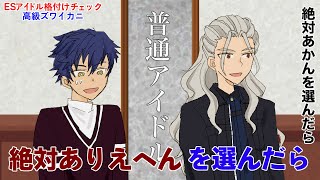 【手描きあんスタ】また誰もいない部屋に辿りついてしまった【乱凪砂/漣ジュン】