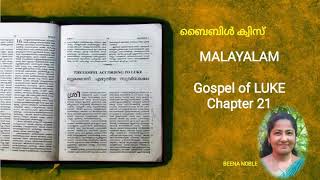 LUKE 21 MALAYALAM BIBLE QUIZ