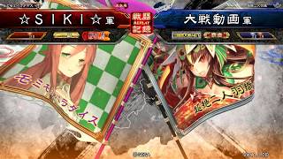 【戦処女で頑張る三国志大戦パート５】蜀群戦処女ＶＳ陳琳飛天(ランカー)