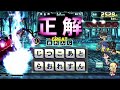 【qma軌跡の交叉】協力クイズバトル　逢魔の巫僧 hard 191030【協力プレー】【コナステ】