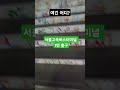 서울에 기부를 하는 건강계단 서울고속버스터미널 1번 출구 음악계단 기부계단 shortvideo