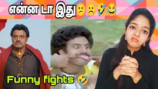 என்ன டா இது ?? ☹️😂🤣 | Funny Fights 🤣 | #miss_miracle