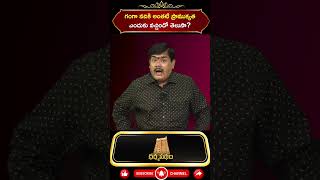 గంగానదికి అంతటి ప్రాముక్యత ఎలా వచ్చిందో తెలుసా#ganga #gangotri #mahakhumbh2025 #bhageeratha #hindu