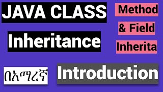 JAVA TUTORIAL : ክፍል 13 JAVA Inheritance #amharic #habesha #ethiopia #javaprogramming