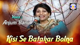 Kisise Batakar Bolna #Gazal Anjum Banu || Qawwali Urs Gabansha - Bodeli