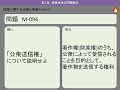 ミラー06 高校情報Ⅰ 第一章情報社会の問題解決 情報に関する法規と情報モラル①