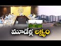 మూడేళ్లలో అమరావతి సిద్ధం | Amaravati Construction Works Complete In Three Years | Minister Narayana