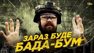 Це вам не петарда: інженери ССО АЗОВ показали, на що здатен тротил!