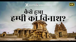 5 Deccan Sultanates Destroyed Hampi | XploreIndia Documentary