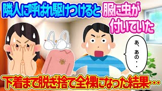 【2ch修羅場スレ】私の車がない…→盗難届出すと…ボスママ「貰った車、破壊しちゃった♪」 【ゆっくり解説】