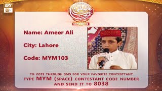 Marhaba Ya Mustafa SAWW - Season 12 - For Vote Ameer Ali - Rabi ul Awwal 2022 - ARY Qtv