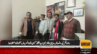 Leader of Pakistan Tehreek-e-Insaf (PTI) UC Kharota Syedan ​​chaired an emergency meeting