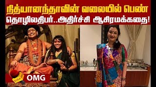 அடுத்தடுத்து வெளிவரும் நித்யானந்தா மர்மங்கள்!| Nithyanandha Latest News