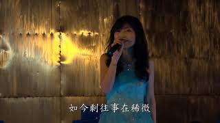 鳴馨歌唱音樂坊-20210410-雨水我問你-李芙蓉演唱