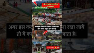 7वीं शताब्दी का माताजी का प्राचीन मंदिर #short #histrical #facts for new information subscribe now 🔔