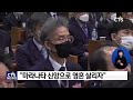 대한예수교장로회 합동 강원노회 제140회 정기회 강원 손의연 l cts뉴스