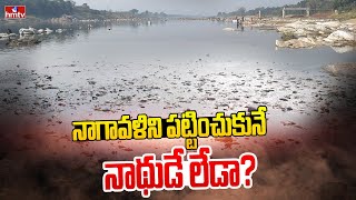 Special Story on Nagavali River Cleaning | Srikakulam | hmtv