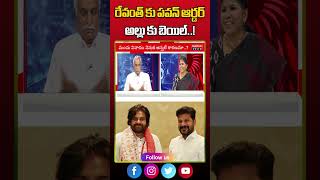 రేవంత్ కు పవన్ ఆర్డర్.. అల్లు కు బెయిల్.!| Tammareddy Bharadwaj Comments on Pawan Kalyan Mahaa News