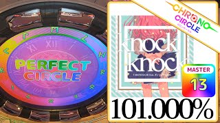 クロノサークル knock knock(Master) 101.000%(PC)