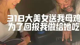 318美女真多，对我还那么好 318捡媳妇 318捡老公 318美女 318男神 金沙江扛把子 @川妹911户外穷游