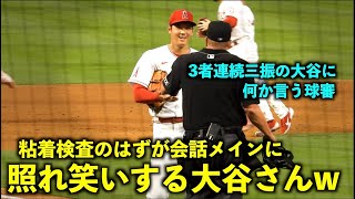 何か言われて照れ笑い？大谷翔平 粘着検査のはずが会話メインにw 被弾後に３者連続三振！エンゼルス【現地映像】7月29日 レンジャーズ第１戦