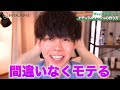 【メンズマッシュ】ナチュラルだけどかっこいい！やりすぎないマッシュヘアの作り方を徹底解説！