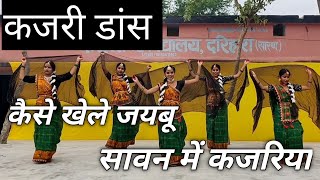 #Kajri group dance  (कजरी समूह नृत्य ) this is a folk dance of up and Bihar, #choreo by Manish sir