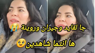 جا لقايد ،وصلات تا للسلطة و روينة  😥مابان ليهم هادشي تاجيت عندهم🤲الله يدير تاويل دلخير