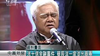 寒舍集團創辦人蔡辰洋病逝 享年66歲 20160115 公視中晝