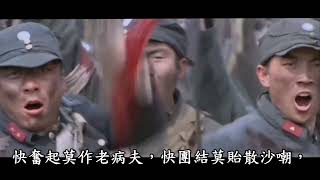 【國軍忠魂】中華民國對日抗戰勝利76周年暨九三軍人節紀念（110年9月3日）