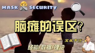 脑瘫会影响智力水平吗，积极治疗能够改善吗？医生讲清楚