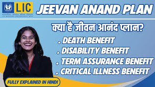 LIC New Jeevan Anand Plan No 715 | Detailed Explanation